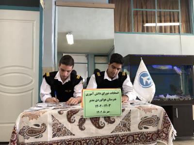 انتخابات شورای دانش آموزی مهر 1402